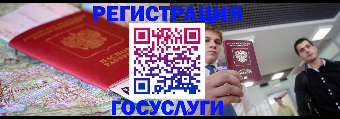 временная регистрация надежно в Тереке