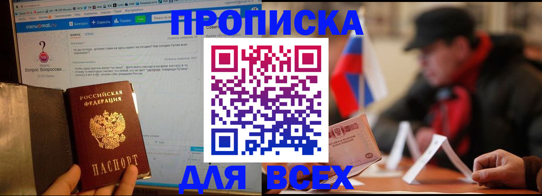 прописка иностранных граждан в Тереке