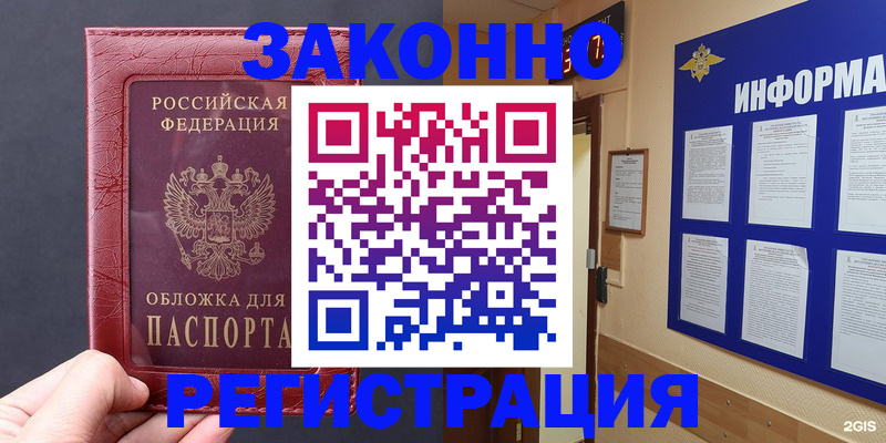 где прописаться в Тереке